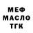 Дистиллят ТГК вейп TheMALSER