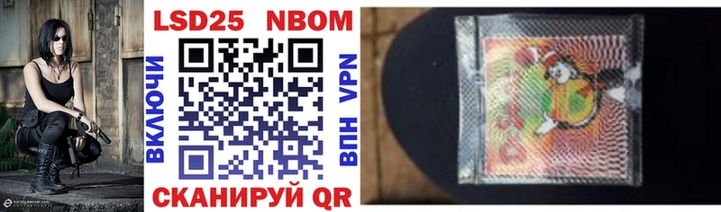 Марки 25I-NBOMe 1500мкг  Подпорожье 